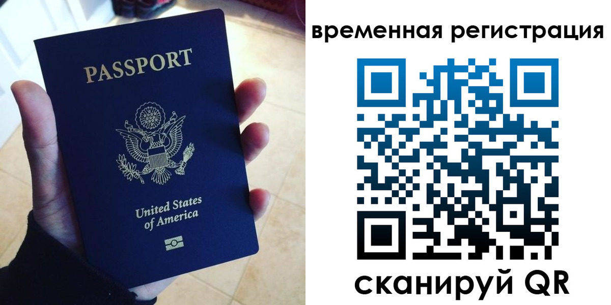 прописка поиск в Пущино