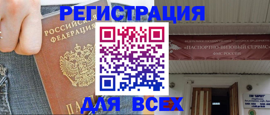 прописка для кредита в Пущино