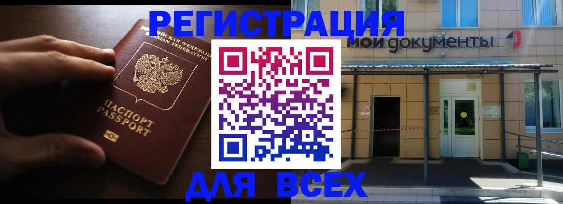 регистрация для дет. сада в Пущино