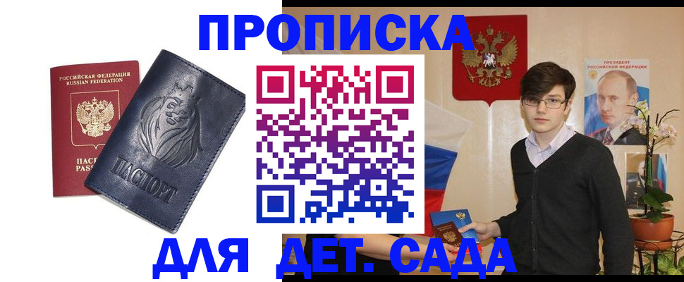 прописка для кредита в Пущино