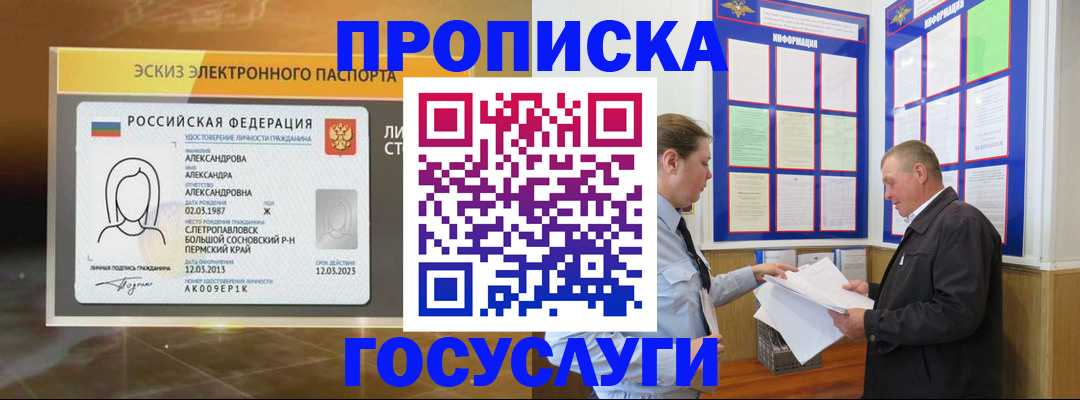 прописка поиск в Пущино